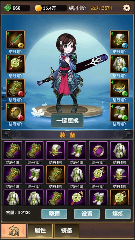 单机版修仙游戏官方版