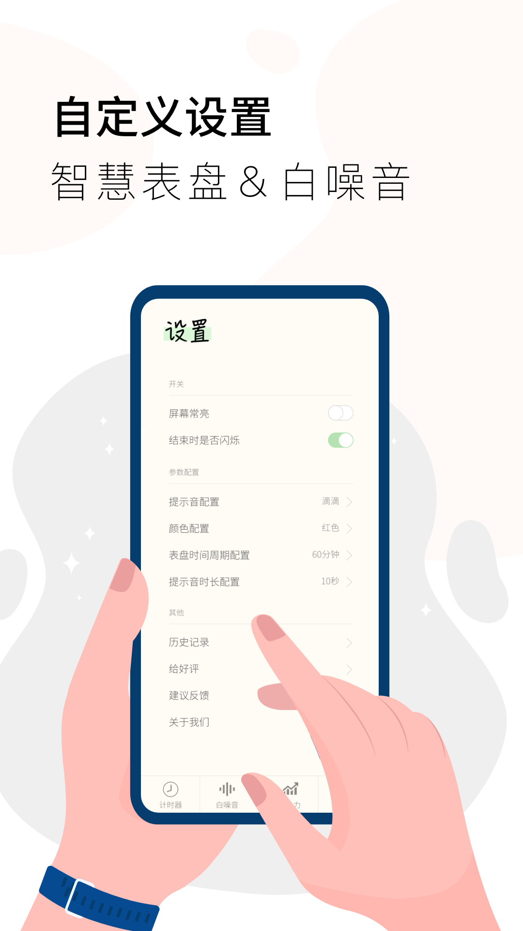 计时器Timer安卓版截图3