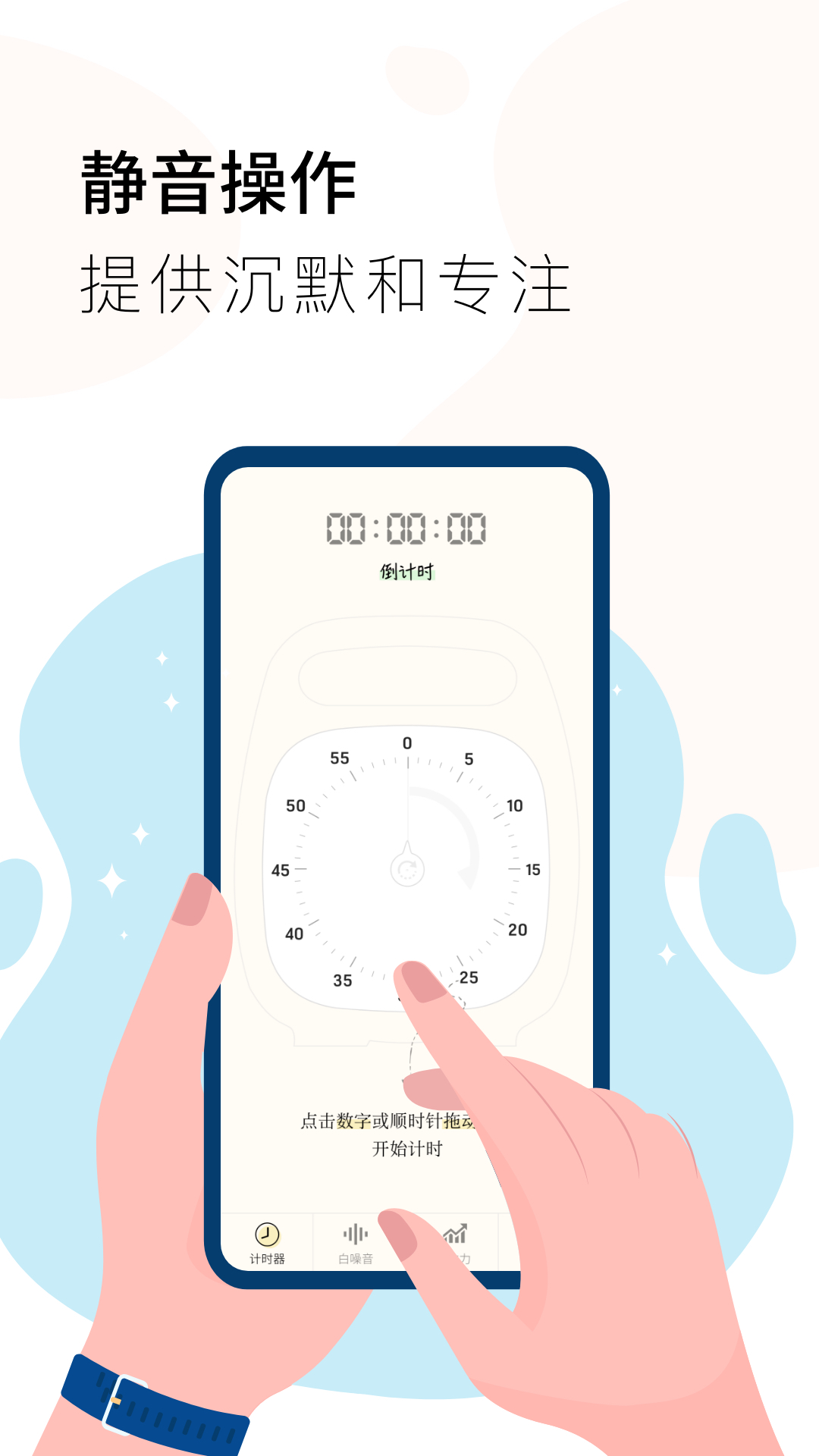 计时器Timer安卓版截图4