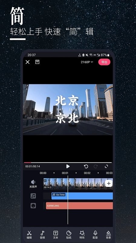 云美摄pro官方版