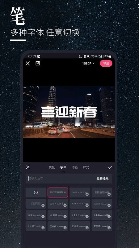 云美摄Pro官方版截图1