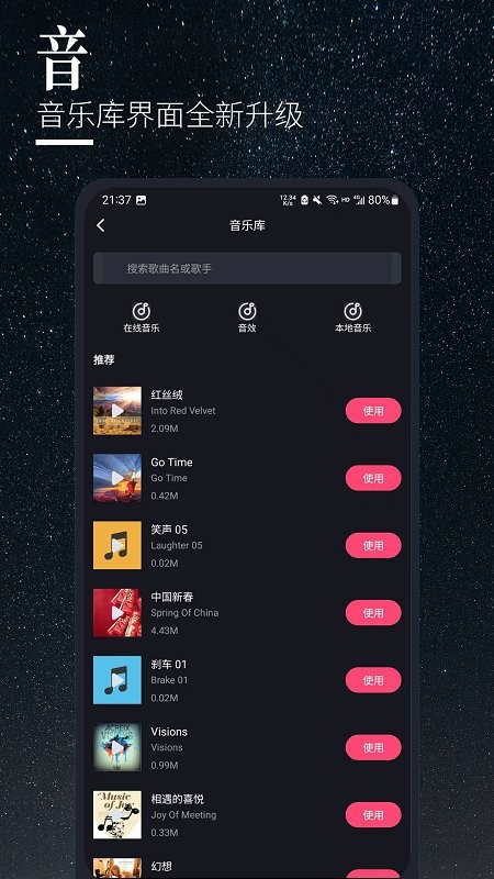 云美摄Pro官方版截图2