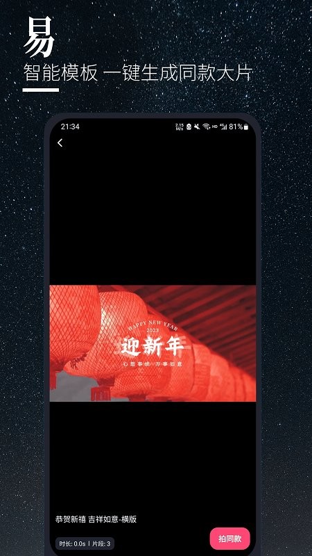 云美摄Pro官方版截图3