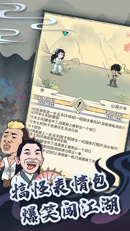 暴走英雄坛手游截图1