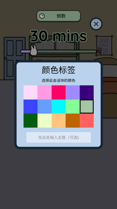 Study Bunnyg官方版截图3
