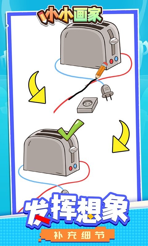 小小画家官方版截图2
