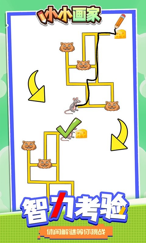 小小画家官方版截图3
