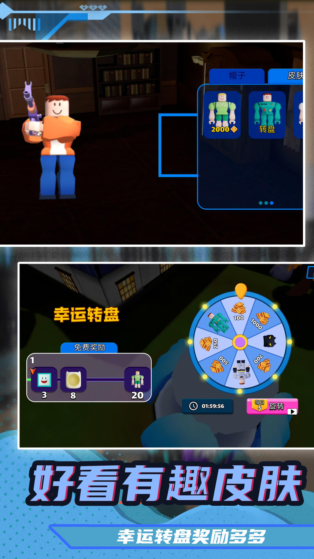 小兵超级突围下载安装截图4