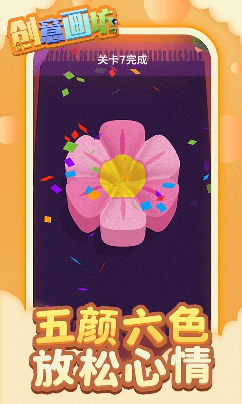 创意画坊官方版