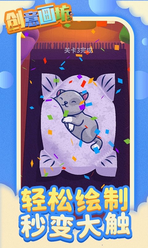 创意画坊官方版截图3