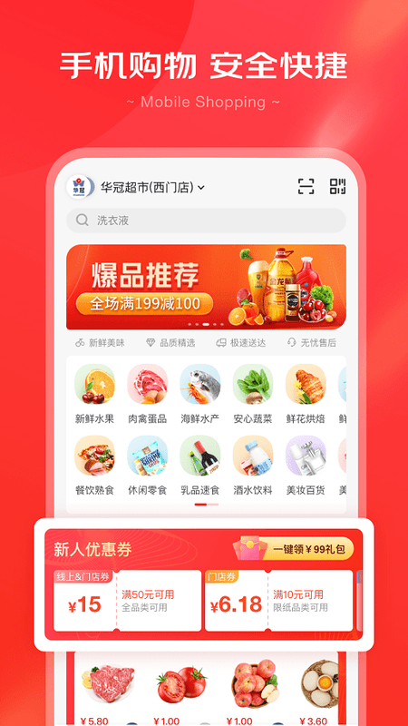 京心免费版截图2