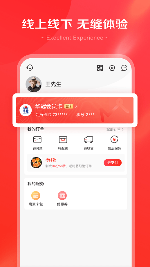 京心免费版截图3