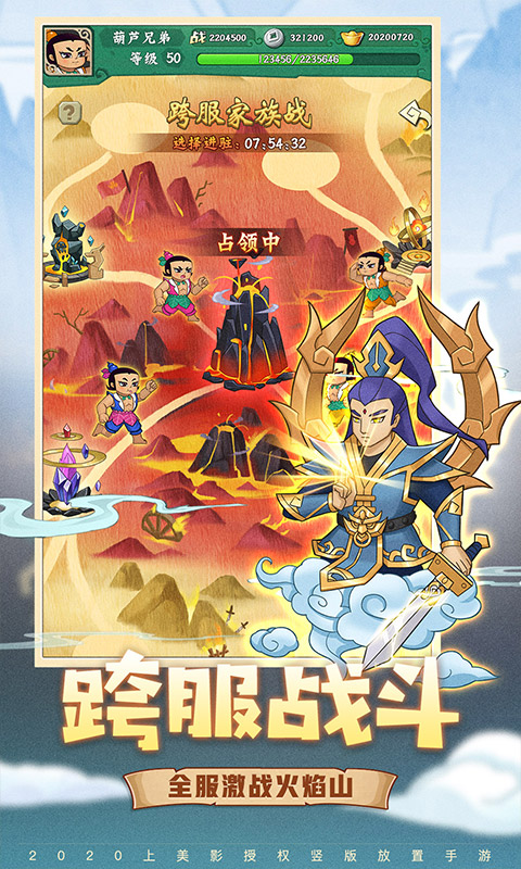 葫芦兄弟七子降妖官方版截图5