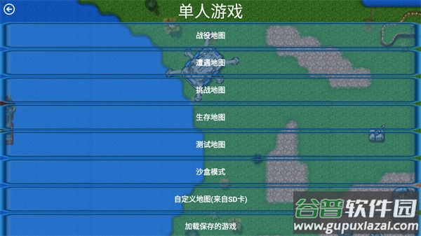 铁锈战争四族之战截图1