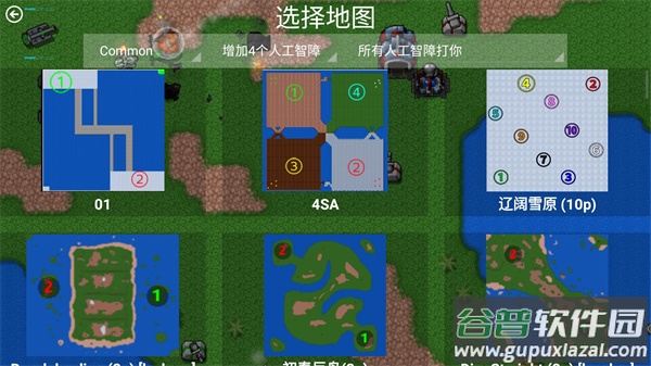 铁锈战争四族之战截图2