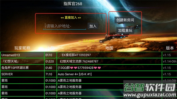 铁锈战争四族之战截图3