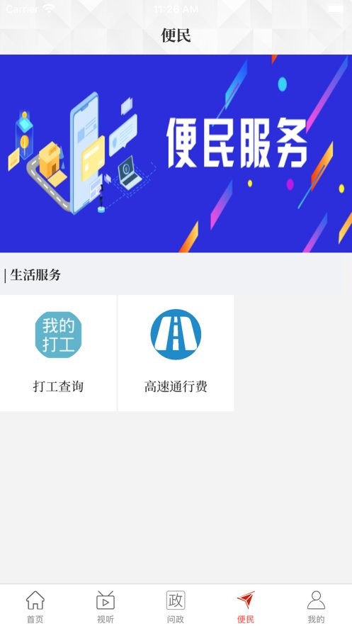 云上正阳app下载