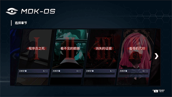 无处遁形全网公敌游戏截图1