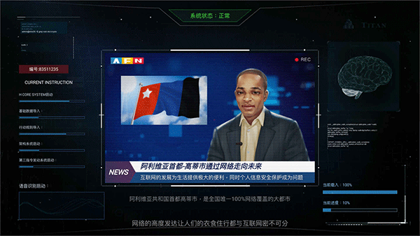 无处遁形全网公敌游戏截图4