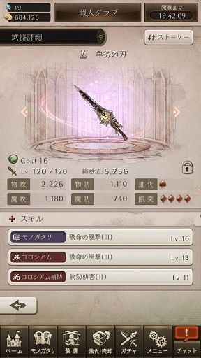 死亡爱丽丝手游(シノアリス)
