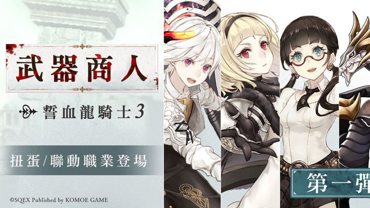 死亡爱丽丝手游(シノアリス)截图1