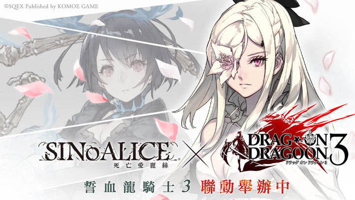 死亡爱丽丝手游(シノアリス)截图2