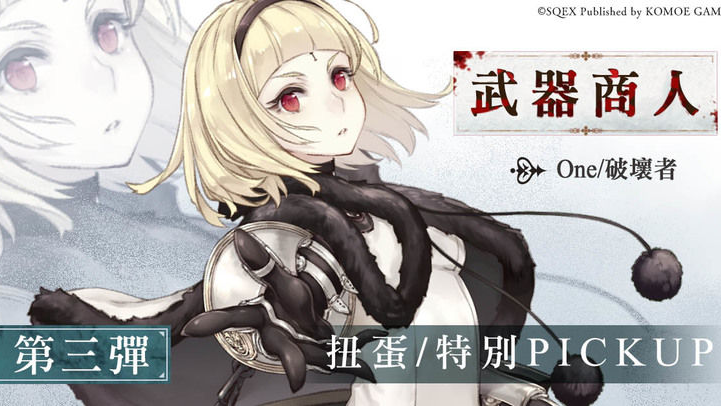 死亡爱丽丝手游(シノアリス)截图5