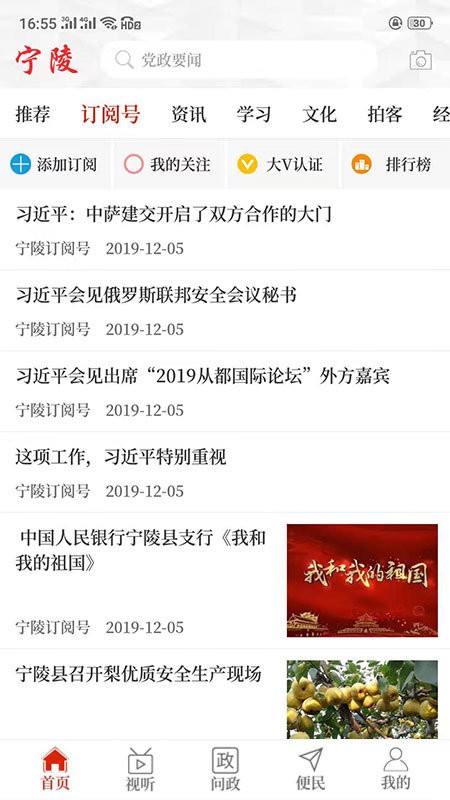 云上宁陵最新版本截图2
