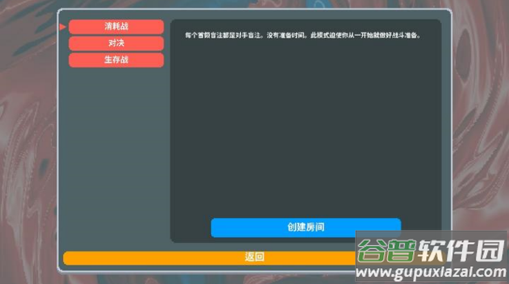 小丑牌联机mod(BalAtro[联机版])截图3