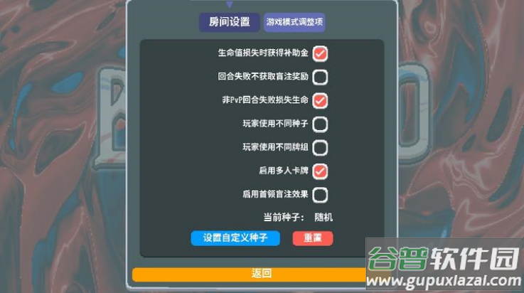 小丑牌联机mod(BalAtro[联机版])截图4
