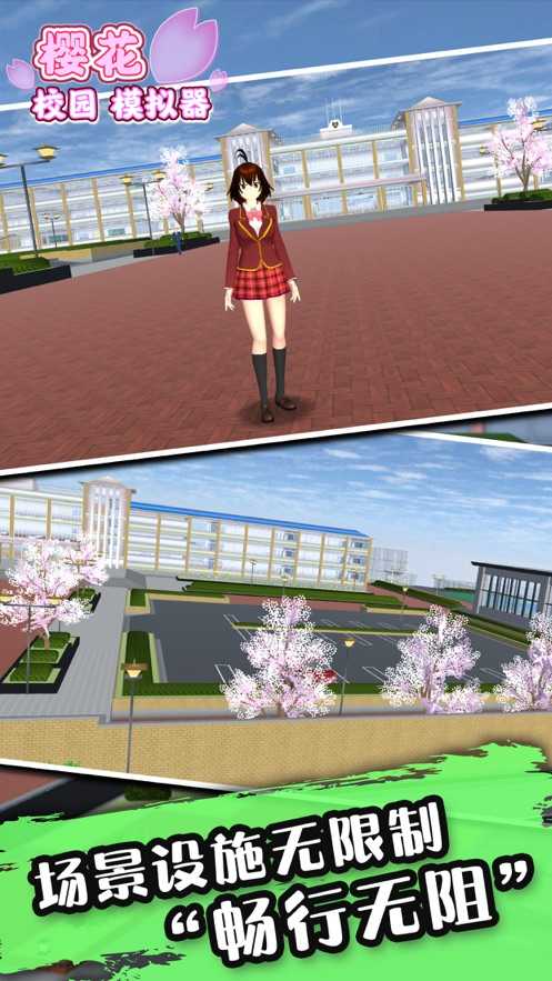 樱花校园模拟器联机版下载中文版2023(SAKURA SchoolSimulator)截图4