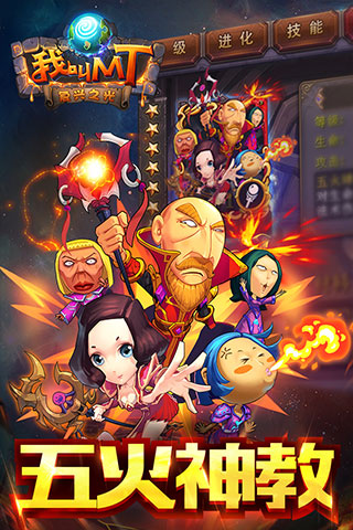 我叫MT标准版手游截图1