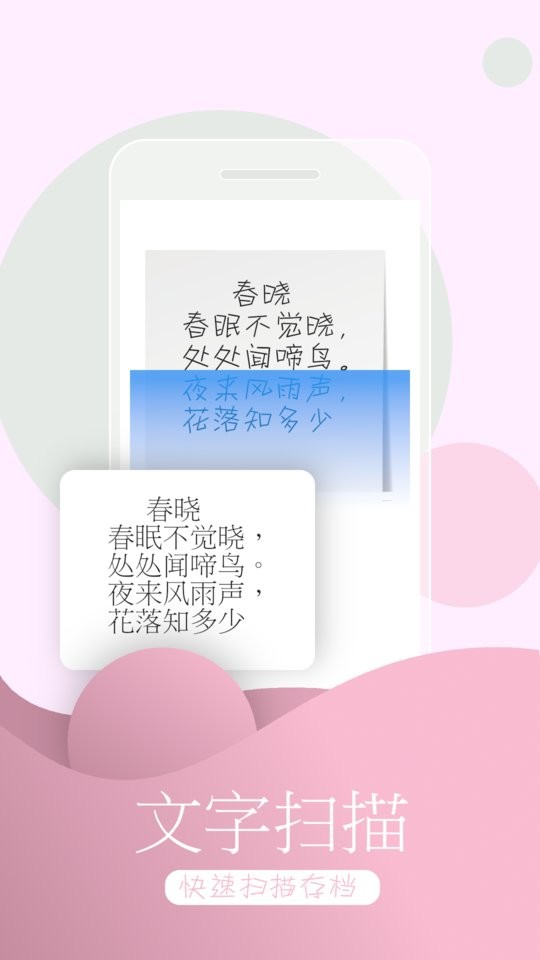 万能拍照识物app