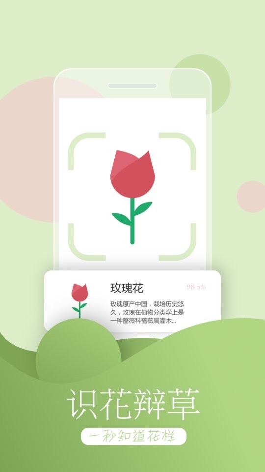 万能拍照识物官方版截图2