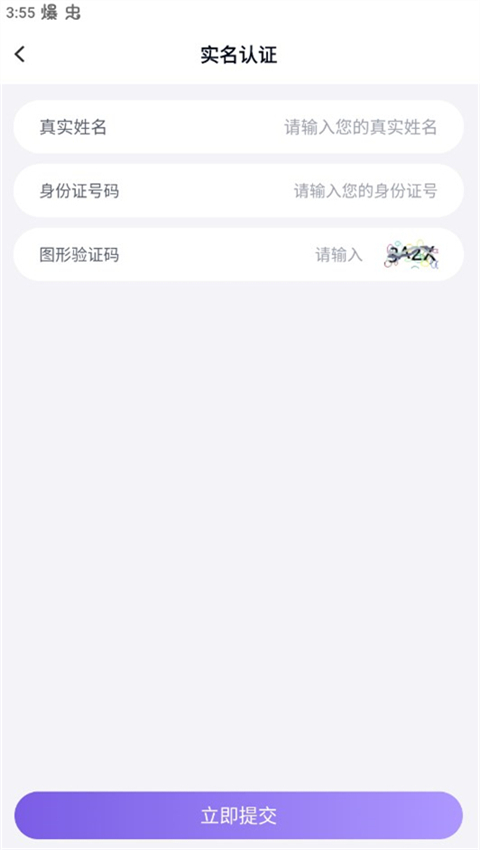 u号租登号器（手游助手）截图3