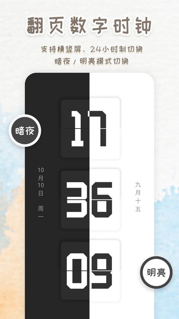语音播报闹钟手机版截图1