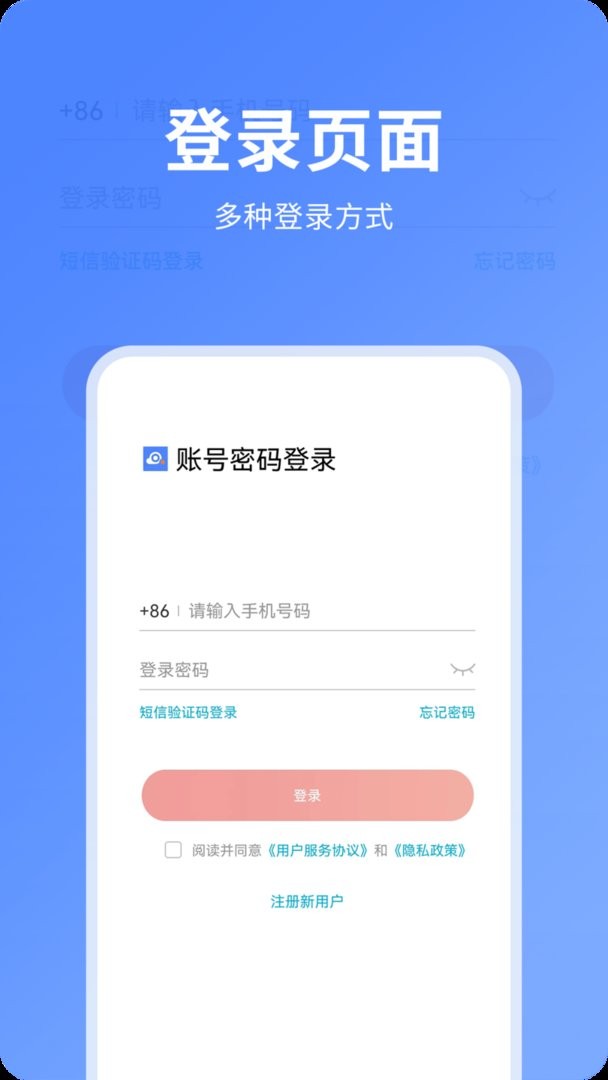 快视云官方版截图1