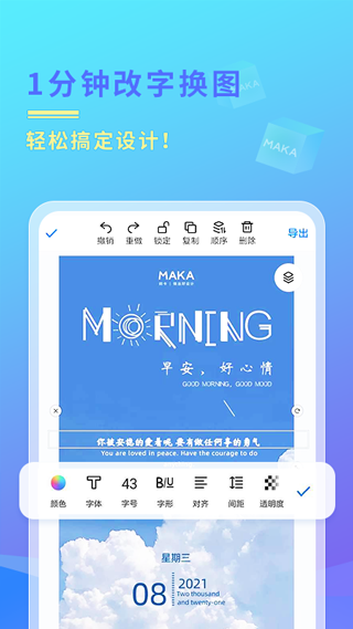 maka手机版(maka设计)截图1