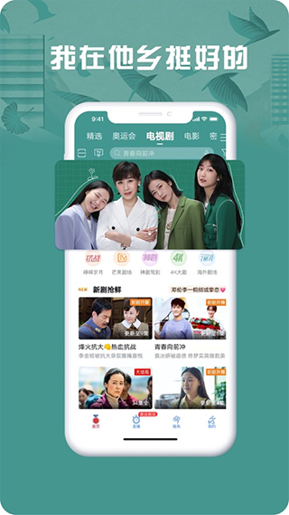 咪咕爱看app截图3