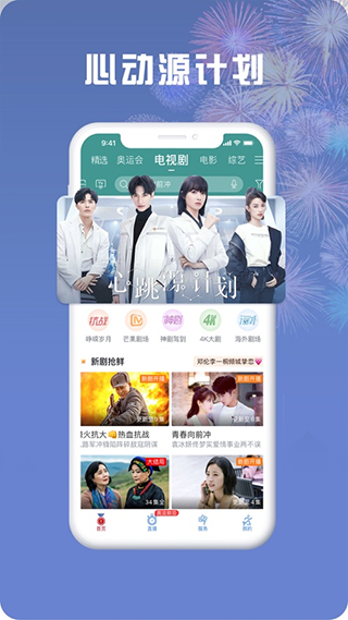 咪咕爱看app截图4