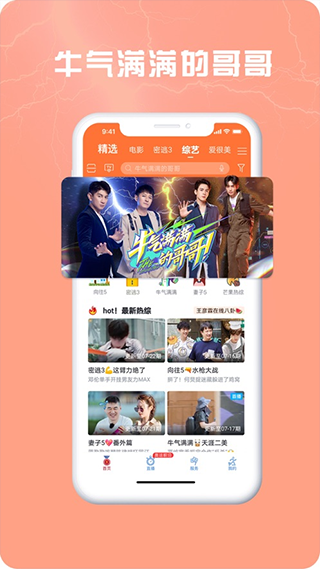 咪咕爱看app截图5