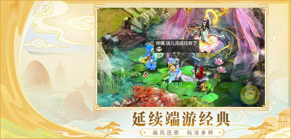 逍遥外传官方助手app截图1