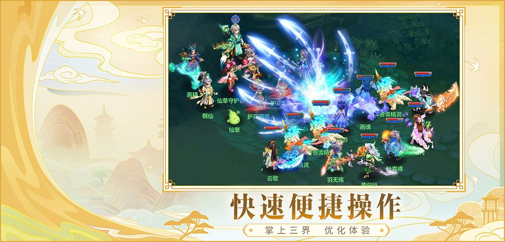逍遥外传官方助手app截图3