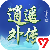 逍遥外传官方助手appv1.0.14