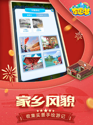 家国梦诗木小助手截图3