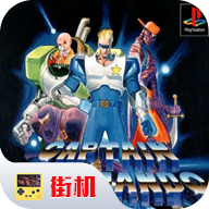 名将街机游戏联机版下载v2020.11.03.16