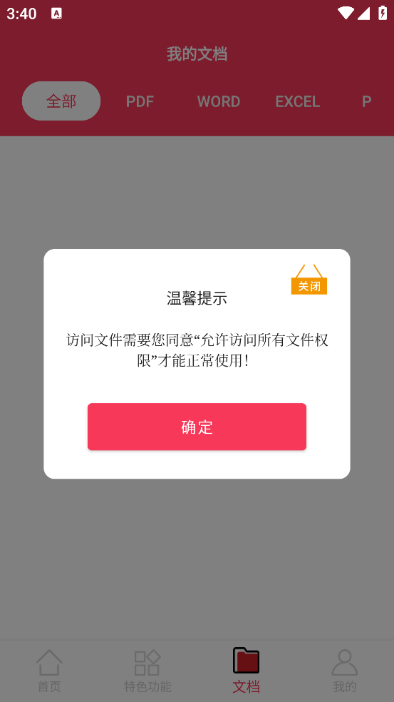 pdf转换器最新版(PDF转格式)截图3