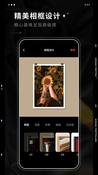 dazz相机安卓最新版截图3