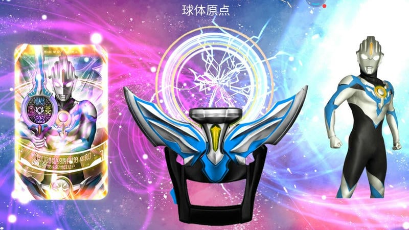 奥特曼终极变身器下载