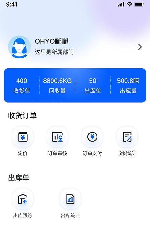 收废宝官方版截图3